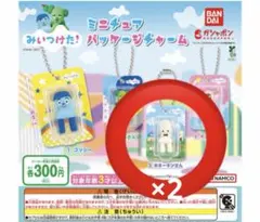 みいつけた！ ミニチュアパッケージチャーム ガチャ ホネーキンさん2個