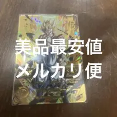 ドラゴンボールヒーローズ　mm1-073 ゴジータ