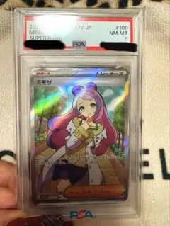 ミモザ sr 鑑定品 PSA8☆