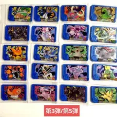 ポケモンフレンダ　第3弾/第5弾　トレジャー　まとめ売り　20枚セット