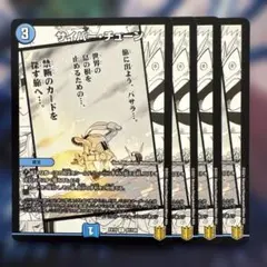77377 サイバーチューン