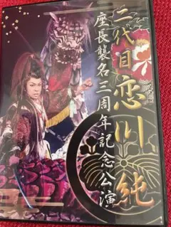 大衆演劇DVD 人生劇場シリーズ3本 Amazon.co.jp: 人生劇場 [DVD] : 永島敏行, 松坂慶子, 松方弘樹