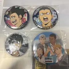ハイキュー!! 缶バッジ 4個セット