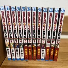 SAKAMOTO DAYS 全12巻セット