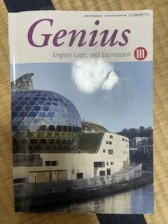 Genius English Logic and Expression III