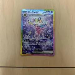 エーフィex SAR SV8a テラスタルフェスex