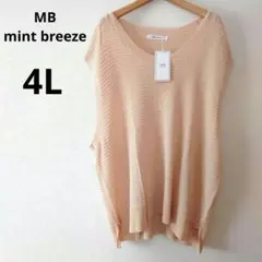 新品　エムビーミントブリーズ　ベスト ジレ 大きいサイズ 麻調 ボーダー編み