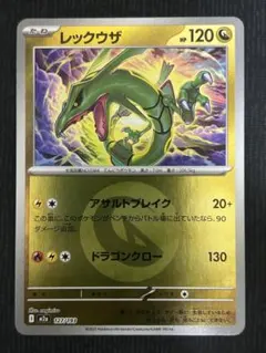 レックウザ MEGA ハイクラスパック MEGAドリームex エネルギーミラー…