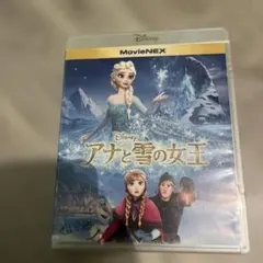 アナと雪の女王 MovieNEX '13米 〈2枚組〉