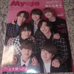 Myojo（厚紙カードなし）