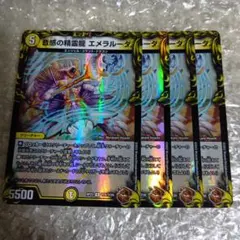 2026年最新】音感の精霊龍 エメラルーダ プロモの人気アイテム - メルカリ