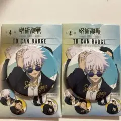 呪術廻戦　PLAZA　プラザ　缶バッジ　懐玉・玉折　五条悟　箔押し　新品2個