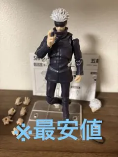 呪術廻戦　五条悟　s.h.figuarts　1/12　フィギュア