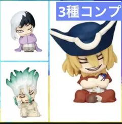肩ズンFig. Dr.STONE 全3種 コンプ　タカラトミーアーツ