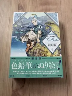 初版 とんがり帽子のアトリエ 1〜8巻 とんがり帽子のキッチン 1〜2巻