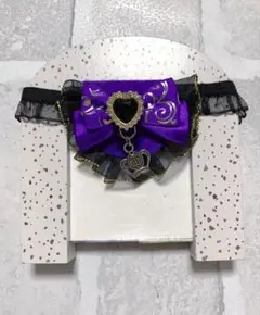 ぬい服 スタイ モンぬい いつぬい パープル 紫 王冠 クラウン ぬい用