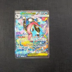 メガゲッコウガex SAR MEGA 拡張パック ニンジャスピナー 114/0…