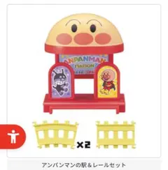 アンパンマン キャラレール　キッズトレイン4 おもちゃ列車