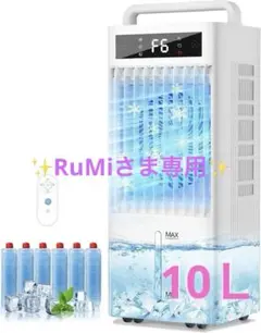 冷風機 強力 10L水タンク+6個専用保冷パック - メルカリ
