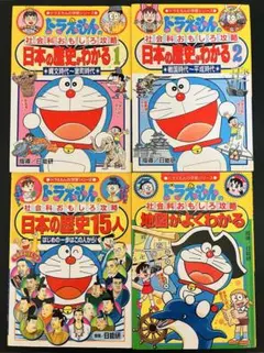 ドラえもん 絵本セット 4冊