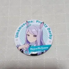 ウマ娘 メジロマックイーン 缶バッジ