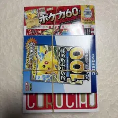 未開封 ビニール付きコロコロコミック 2026年1月号 スタートデッキ100