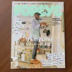 POPEYE ポパイ 2022年3月号 No.899 シティボーイの部屋