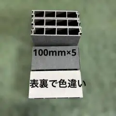 プレコ人工木シェルター 100mm×5 - メルカリ
