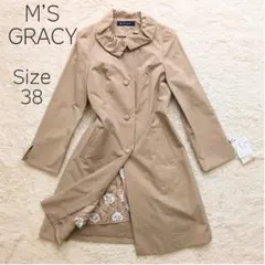 【美品】M'S GRACY☆ライナー付トレンチコート　38　ベージュ　タグ付