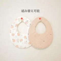 No.989 ハンドメイド スタイ セット