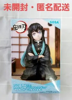 【未開封】鬼滅の刃　ちょこのせ フィギュア 時透 無一郎