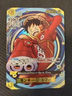 ワンピースカード モンキー・D・ルフィ ONE PIECE DAY 24 - メルカリ
