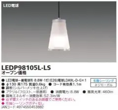 ペンダントライト シーリングライト