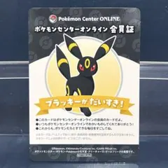 ポケモンセンター ポケまぜ クリアカード ブラッキー - メルカリ