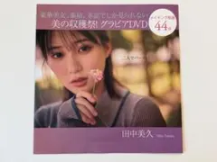 ちょび子△プロフ必読様 リクエスト 2点 まとめ商品