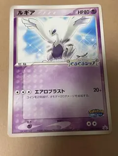 ルギア PROMO 038/PCG-P くるくるシップ　ポケパーク