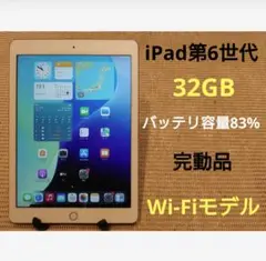 完動品SIMフリーiPad Pro9.7インチ本体128GB送料込TM148 - メルカリ