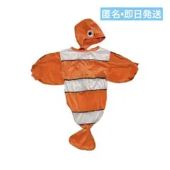 ルービーズ　ニモ風　グッピー ベビー用 (おくるみタイプ) 着ぐるみ　即日