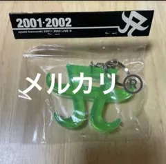 浜崎あゆみ□しっぽストラップ□緑□【在庫ラスト】【新品・未使用