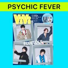 PSYCHIC FEVER ViVi 9月号 切り抜きのサムネイル