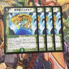 2026年最新】デュエマ引退品 旧枠の人気アイテム - メルカリ