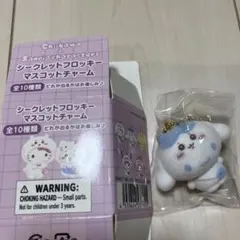 ちいかわ サンリオ シークレットフロッキー マスコットチャーム シナモンハチワレ