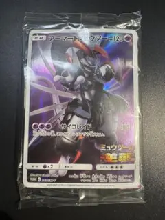 新品　未開封　美品　アーマードミュウツー 3枚　Armored Mewtwo 未開封」アーマードミュウツー プロモ - メルカリ