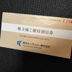 ラ*ン様 ニッポンレンタカー 株主様ご優待割引券 3000円分のサムネイル