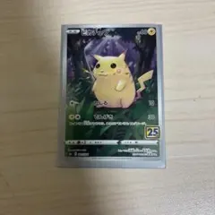 ピカチュウ S8a 25th ANNIVERSARY COLLECTION 0…