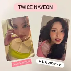 【限定】即日発送OK fwee フィー 購入特典 TWICE ナヨン トレカ