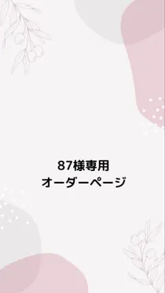 87様専用ページ✩.*˚ネコちゃんブローチ