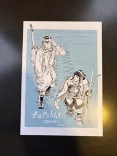 ゴールデンカムイ 網走監獄襲撃編　入場者特典　第二弾