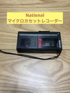 【希少】NATIONAL マイクロカセットレコーダー RN-Z30 ナショナル ナショナル マイクロカセット レコーダー ポケットテレコ RN-Z03