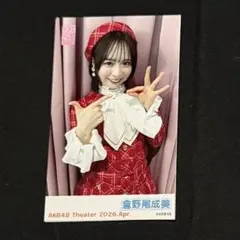 AKB48 倉野尾成美 ガラポンチェキ風生写真 2026年5月 - メルカリ